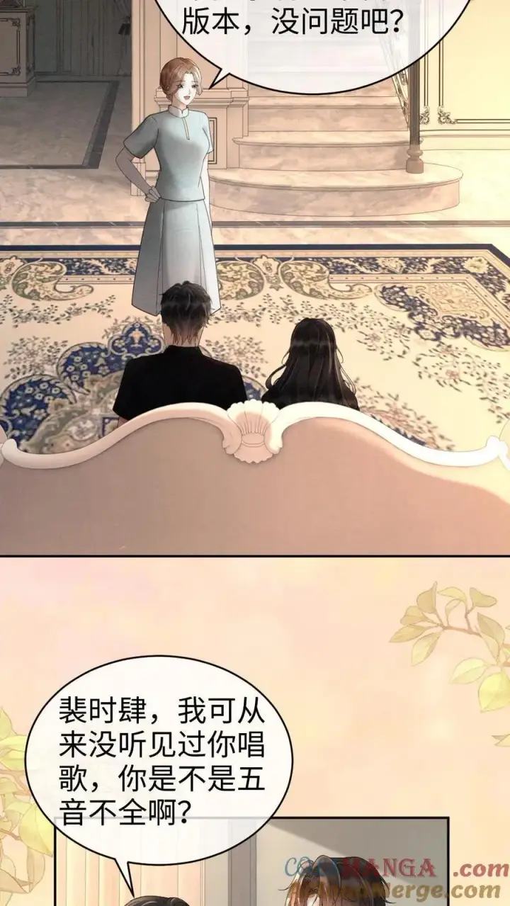 《明撩！暗诱！和顶流影帝恋综撒糖》第301话 要让床单负伤图7