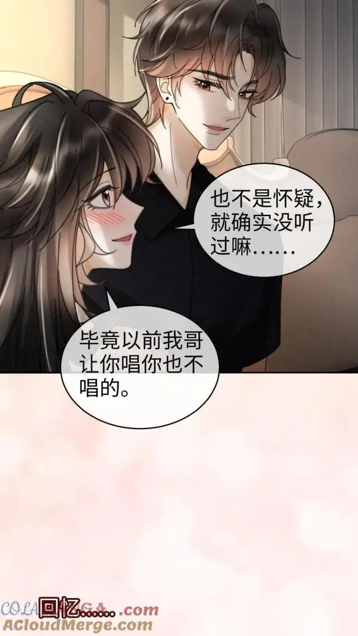 《明撩！暗诱！和顶流影帝恋综撒糖》第301话 要让床单负伤图9