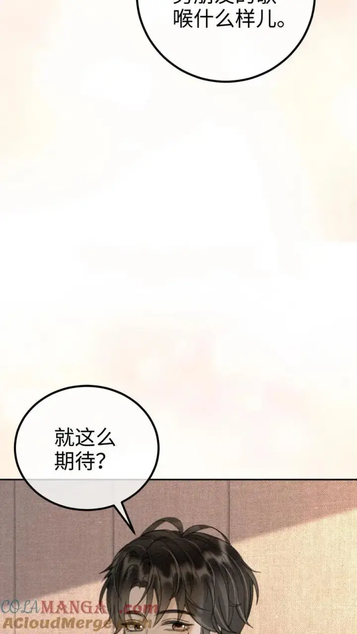 《明撩！暗诱！和顶流影帝恋综撒糖》第302话 被歌声迷倒图11