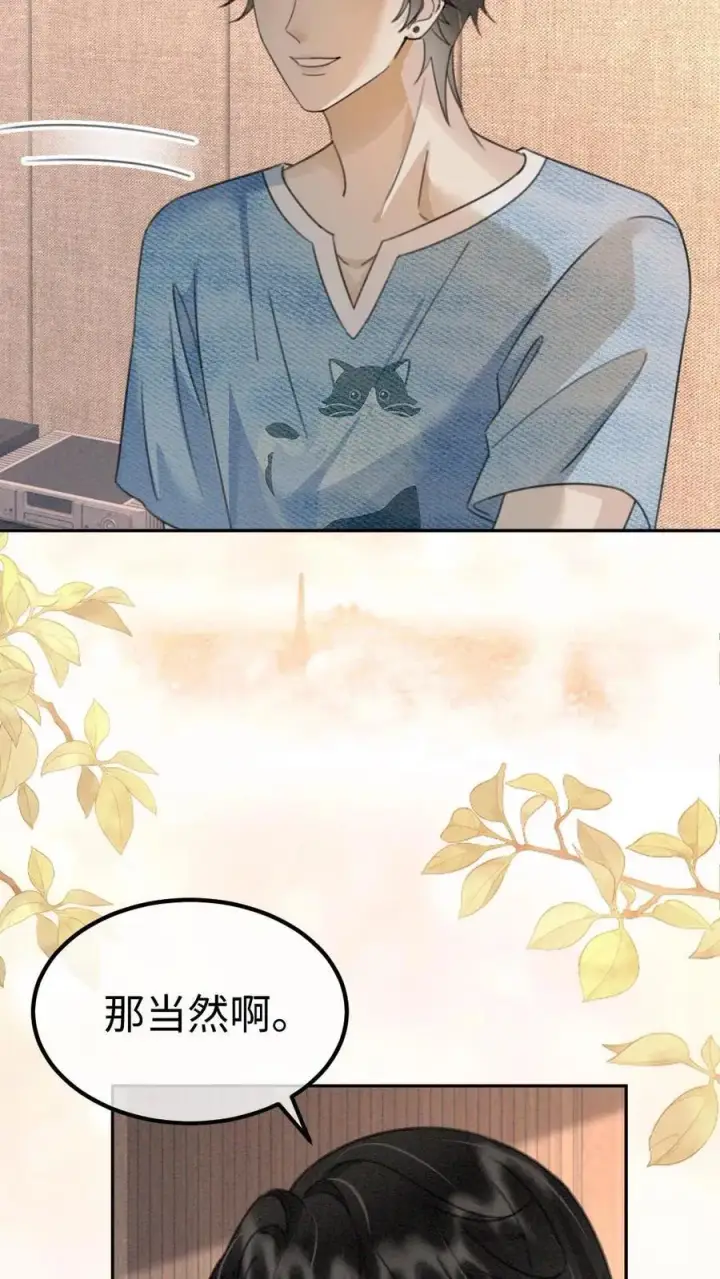 《明撩！暗诱！和顶流影帝恋综撒糖》第302话 被歌声迷倒图12