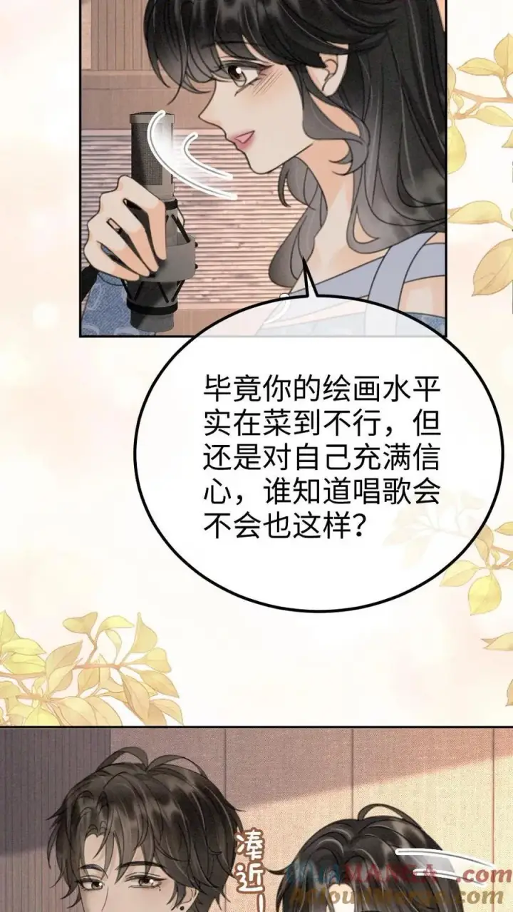 《明撩！暗诱！和顶流影帝恋综撒糖》第302话 被歌声迷倒图13