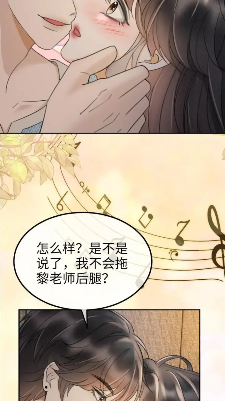 《明撩！暗诱！和顶流影帝恋综撒糖》第302话 被歌声迷倒图18