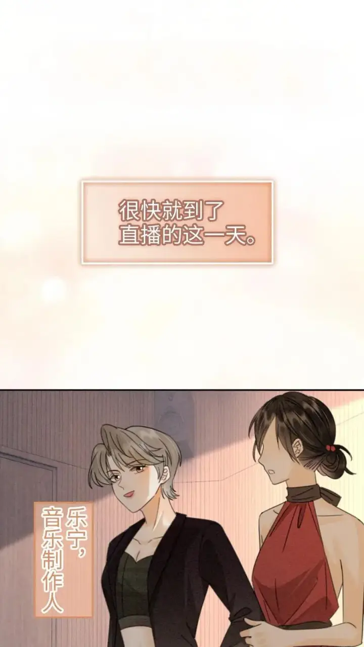《明撩！暗诱！和顶流影帝恋综撒糖》第302话 被歌声迷倒图2