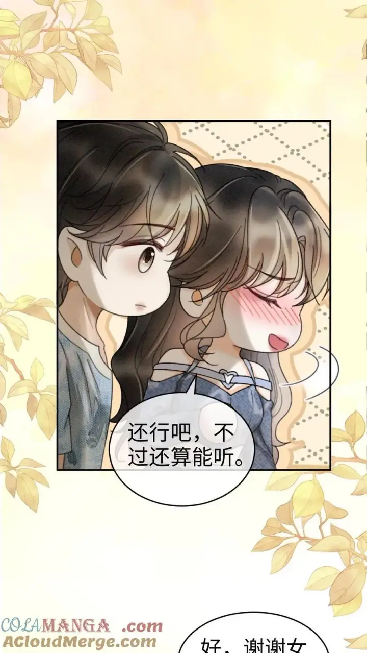 《明撩！暗诱！和顶流影帝恋综撒糖》第302话 被歌声迷倒图21