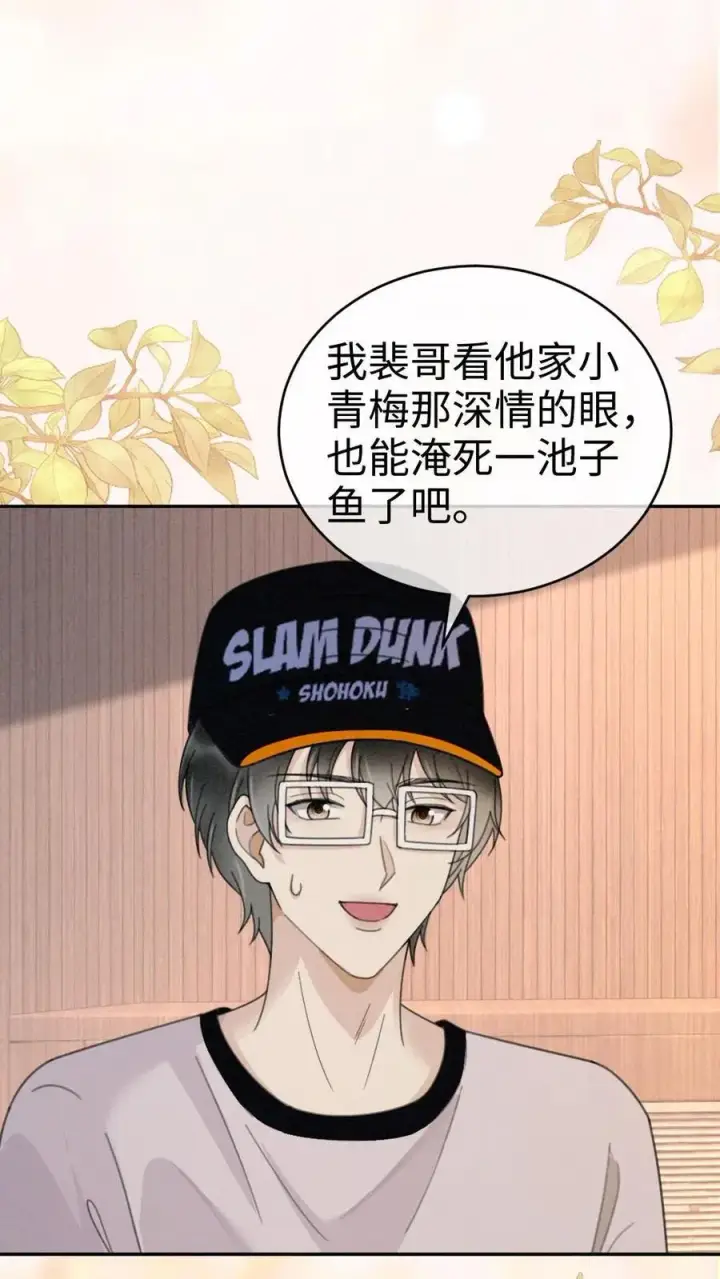 《明撩！暗诱！和顶流影帝恋综撒糖》第302话 被歌声迷倒图26