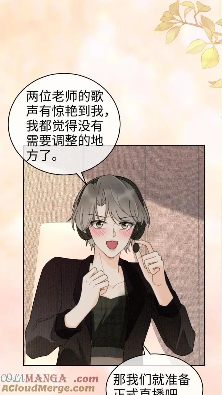 《明撩！暗诱！和顶流影帝恋综撒糖》第302话 被歌声迷倒图27