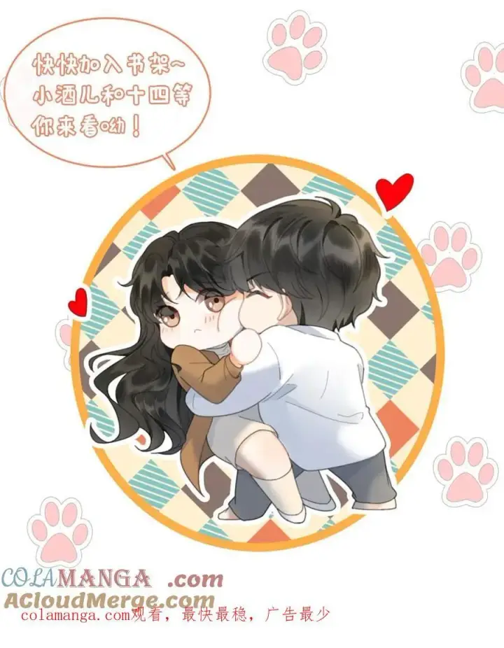 《明撩！暗诱！和顶流影帝恋综撒糖》第302话 被歌声迷倒图29