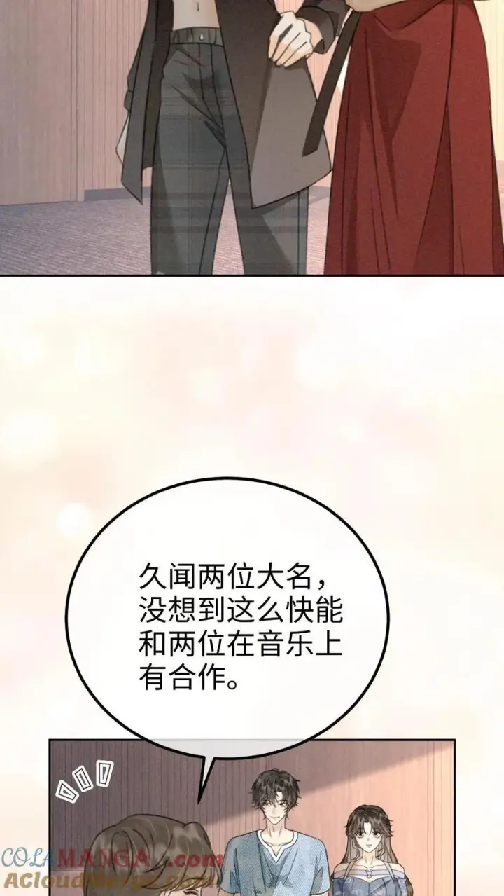 《明撩！暗诱！和顶流影帝恋综撒糖》第302话 被歌声迷倒图3