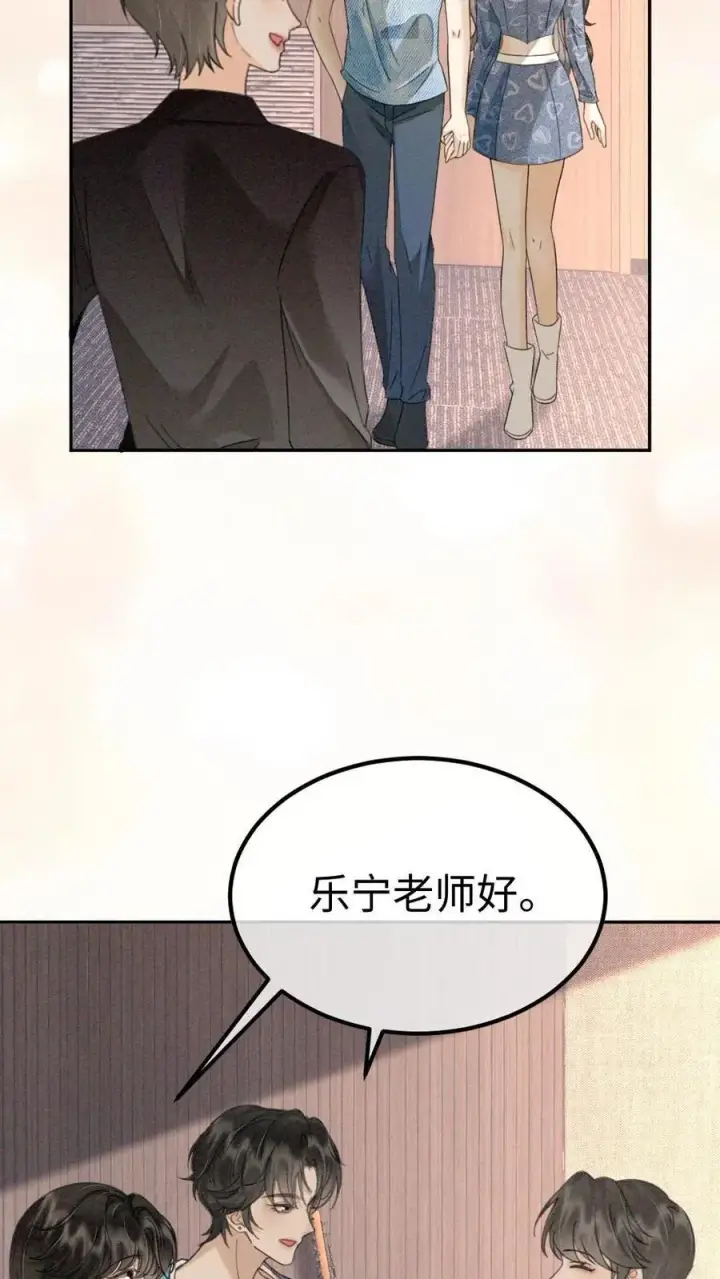 《明撩！暗诱！和顶流影帝恋综撒糖》第302话 被歌声迷倒图4
