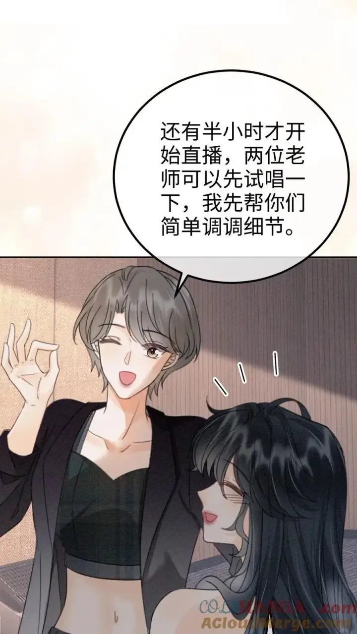 《明撩！暗诱！和顶流影帝恋综撒糖》第302话 被歌声迷倒图7
