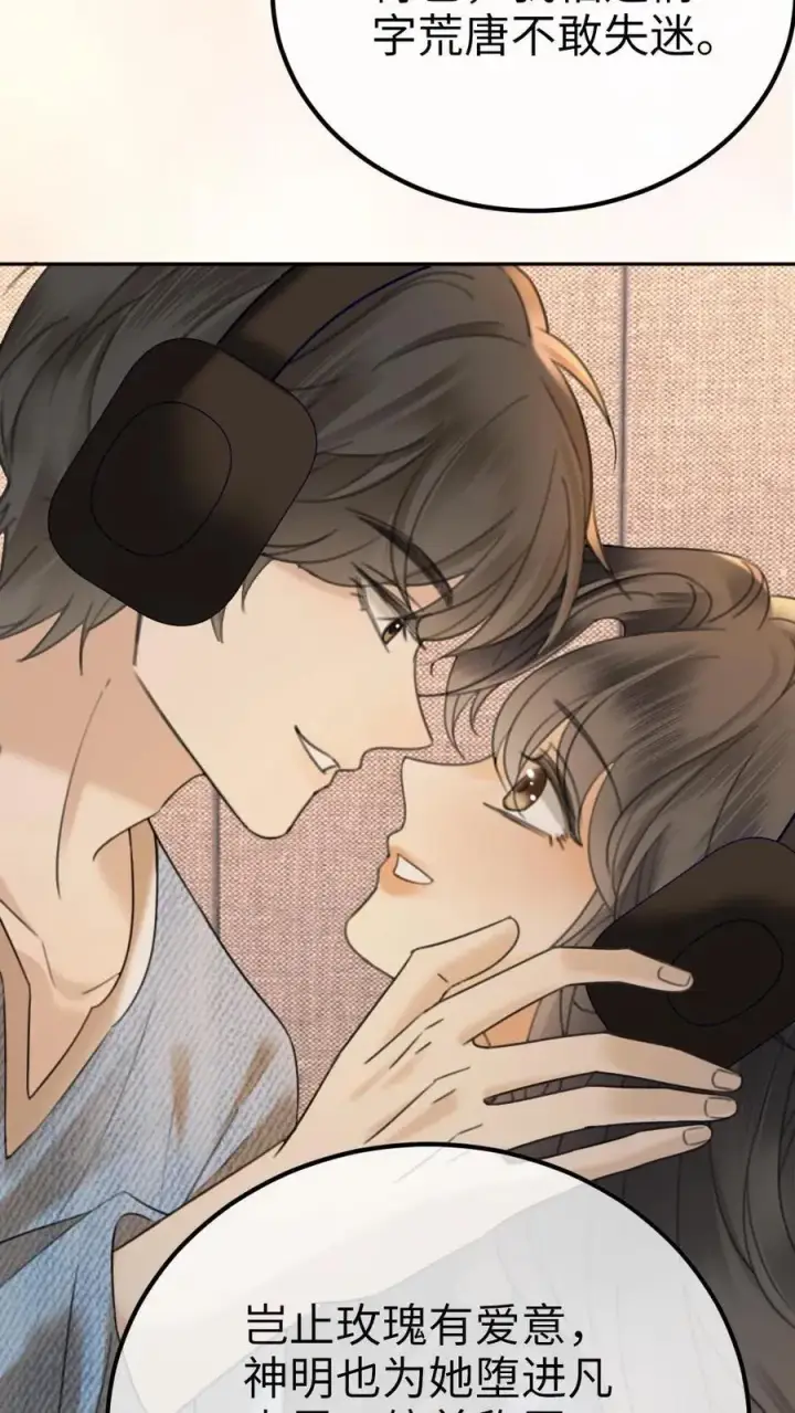 《明撩！暗诱！和顶流影帝恋综撒糖》第303话 试试生日礼物图10
