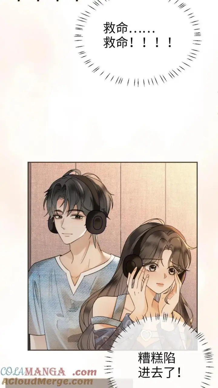 《明撩！暗诱！和顶流影帝恋综撒糖》第303话 试试生日礼物图13