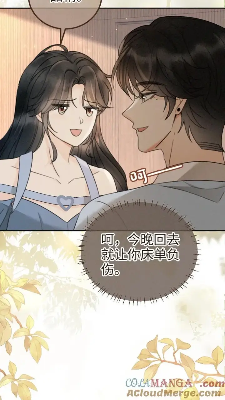 《明撩！暗诱！和顶流影帝恋综撒糖》第303话 试试生日礼物图17