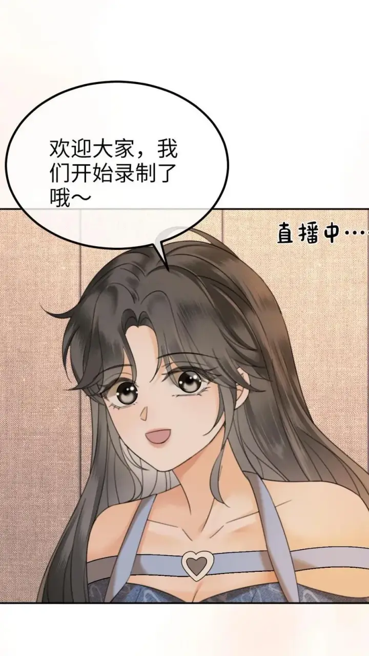 《明撩！暗诱！和顶流影帝恋综撒糖》第303话 试试生日礼物图2