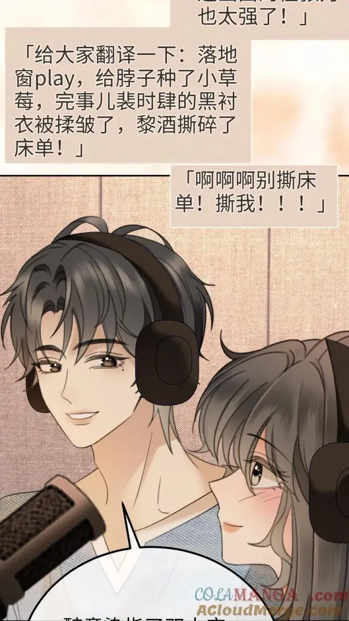 《明撩！暗诱！和顶流影帝恋综撒糖》第303话 试试生日礼物图5