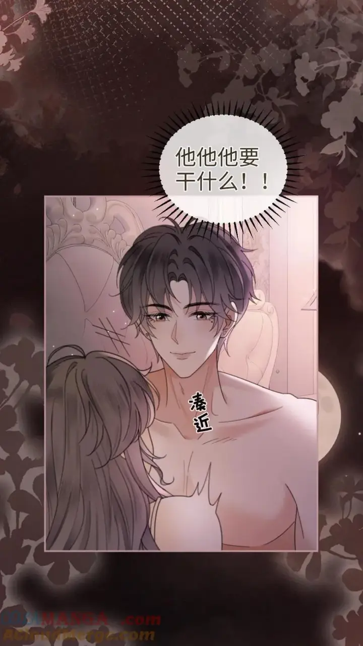 《明撩！暗诱！和顶流影帝恋综撒糖》第304话 今晚睡不成了图3