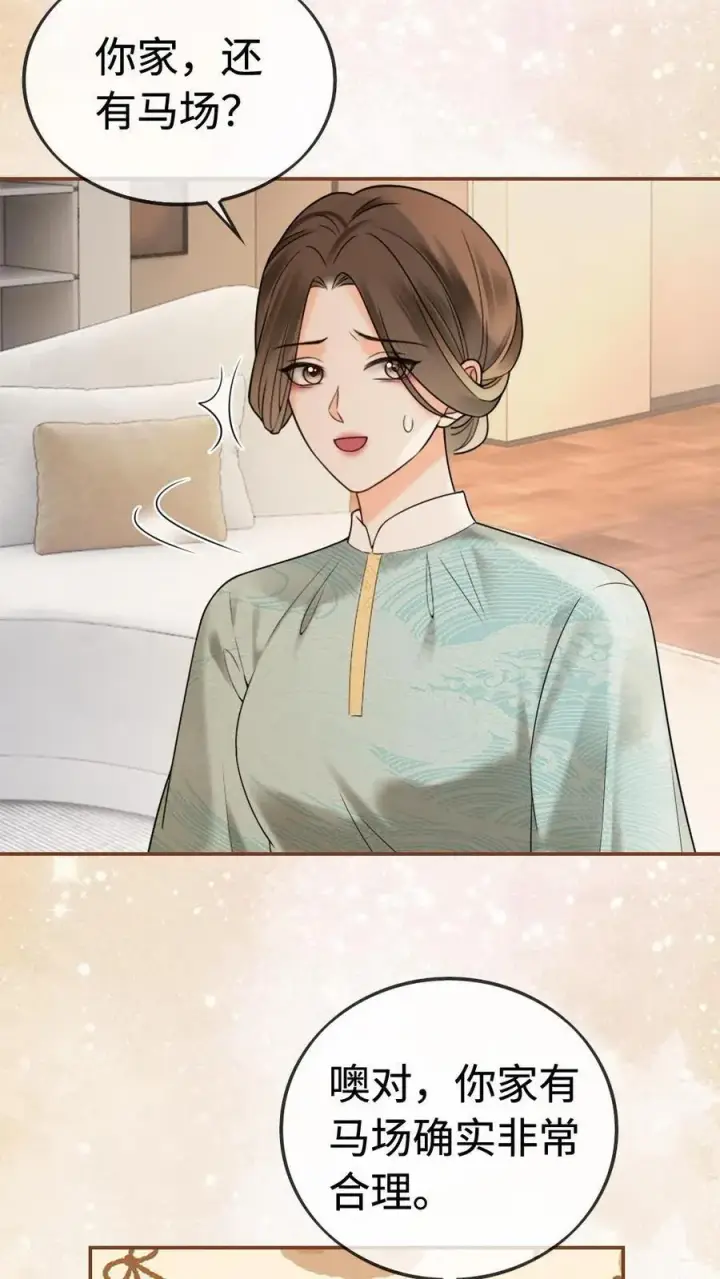 《明撩！暗诱！和顶流影帝恋综撒糖》第305话 马场拍戏图12