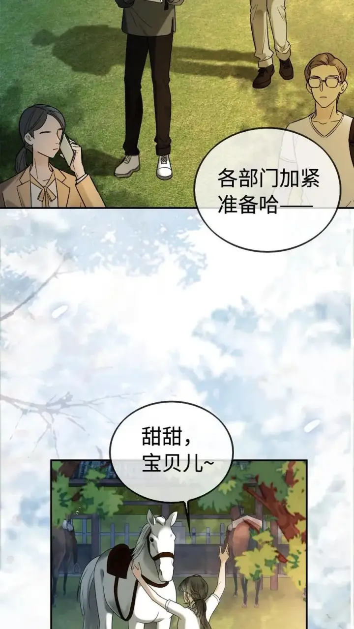 《明撩！暗诱！和顶流影帝恋综撒糖》第305话 马场拍戏图14
