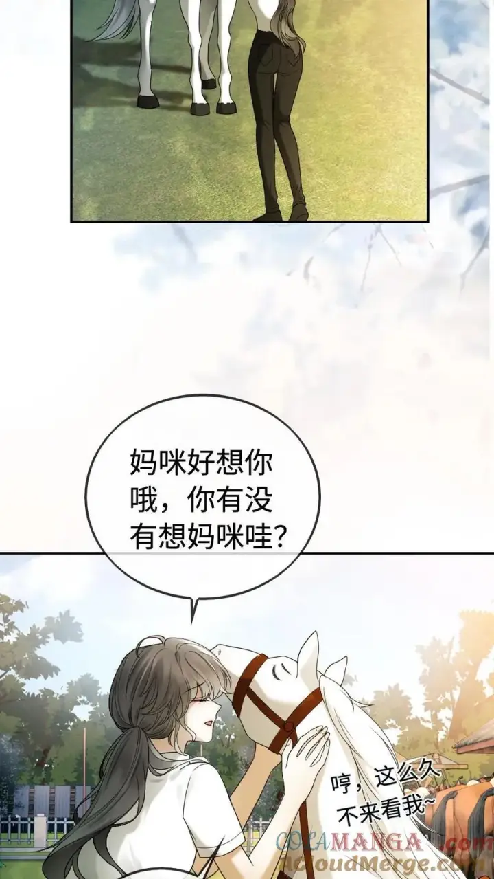 《明撩！暗诱！和顶流影帝恋综撒糖》第305话 马场拍戏图15