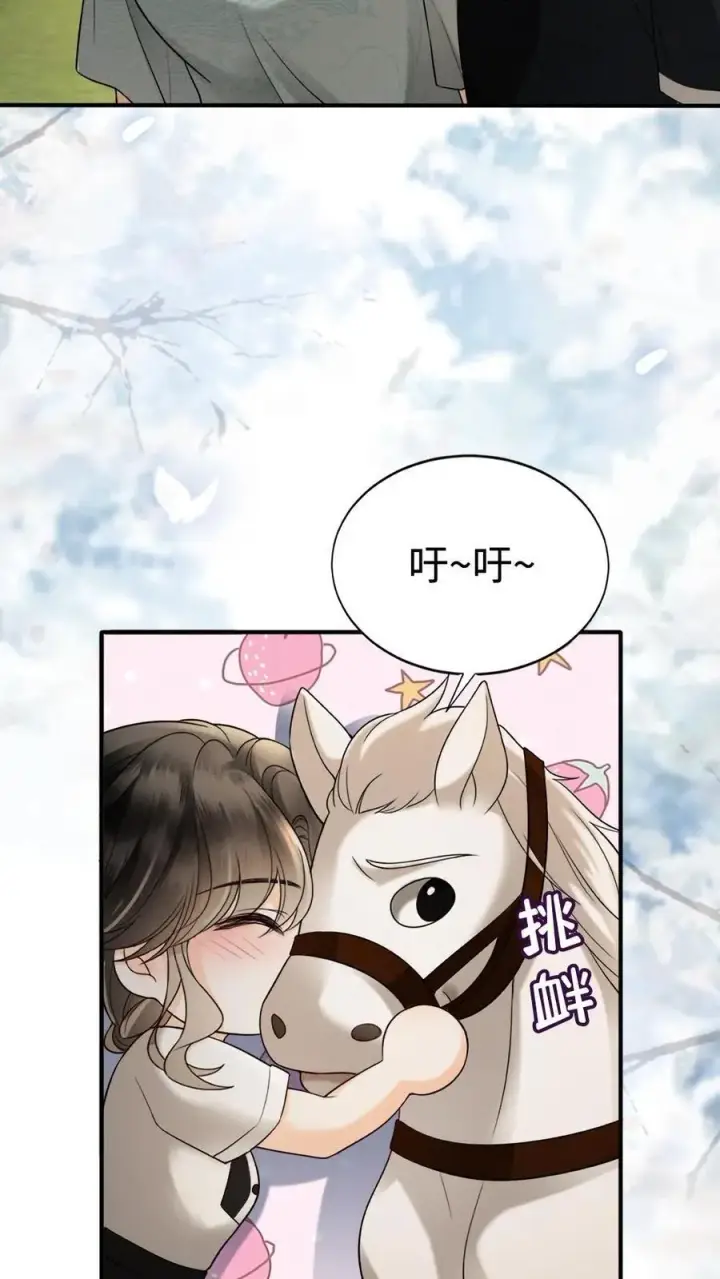 《明撩！暗诱！和顶流影帝恋综撒糖》第305话 马场拍戏图18