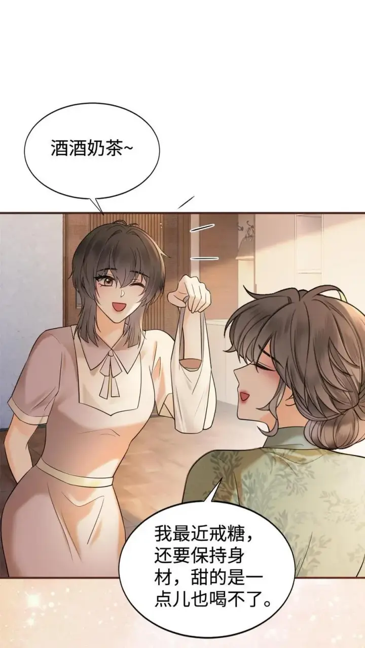 《明撩！暗诱！和顶流影帝恋综撒糖》第305话 马场拍戏图2