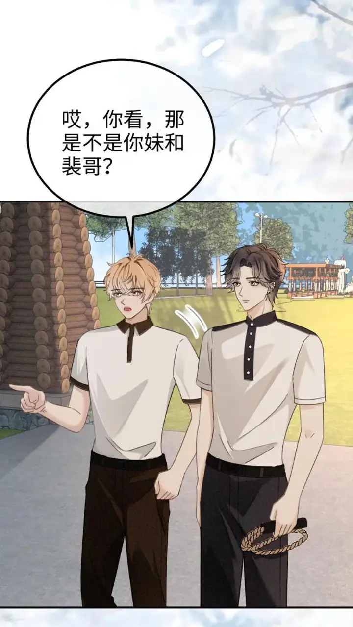 《明撩！暗诱！和顶流影帝恋综撒糖》第305话 马场拍戏图22