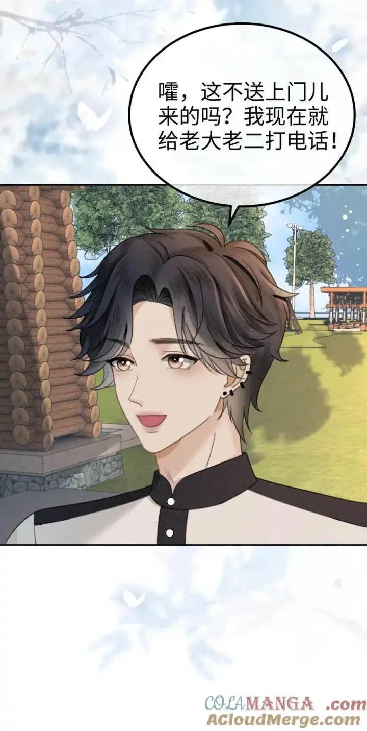 《明撩！暗诱！和顶流影帝恋综撒糖》第305话 马场拍戏图23