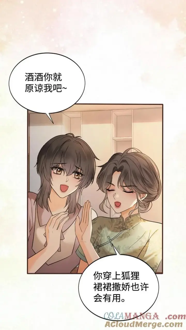 《明撩！暗诱！和顶流影帝恋综撒糖》第305话 马场拍戏图3