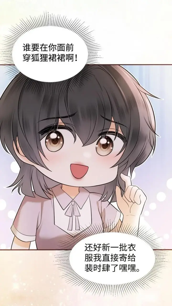 《明撩！暗诱！和顶流影帝恋综撒糖》第305话 马场拍戏图4