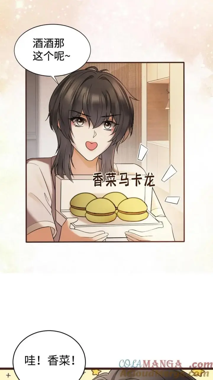 《明撩！暗诱！和顶流影帝恋综撒糖》第305话 马场拍戏图5