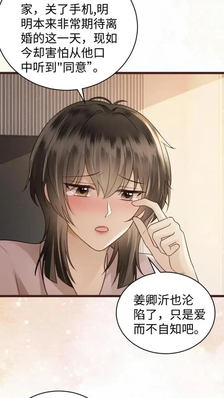 《明撩！暗诱！和顶流影帝恋综撒糖》第305话 马场拍戏图8