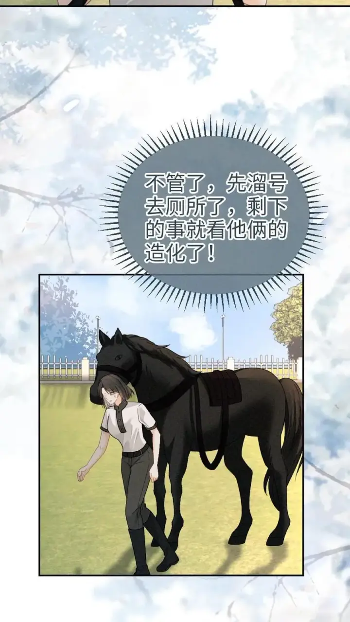 《明撩！暗诱！和顶流影帝恋综撒糖》第306话 男朋友胸肌好温暖图12