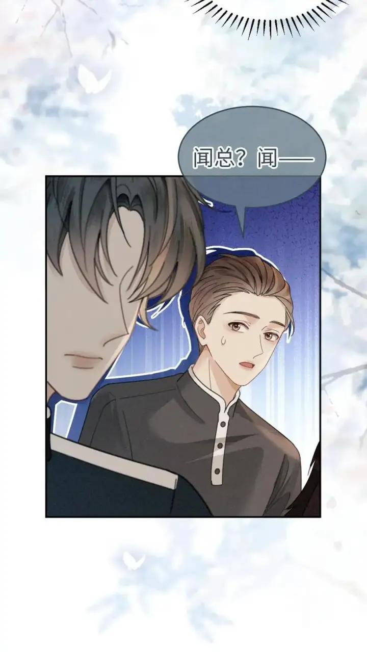 《明撩！暗诱！和顶流影帝恋综撒糖》第306话 男朋友胸肌好温暖图14