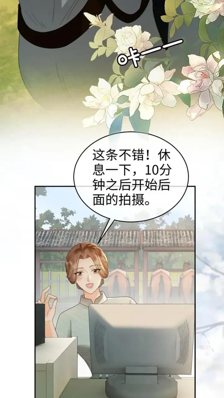 《明撩！暗诱！和顶流影帝恋综撒糖》第306话 男朋友胸肌好温暖图22