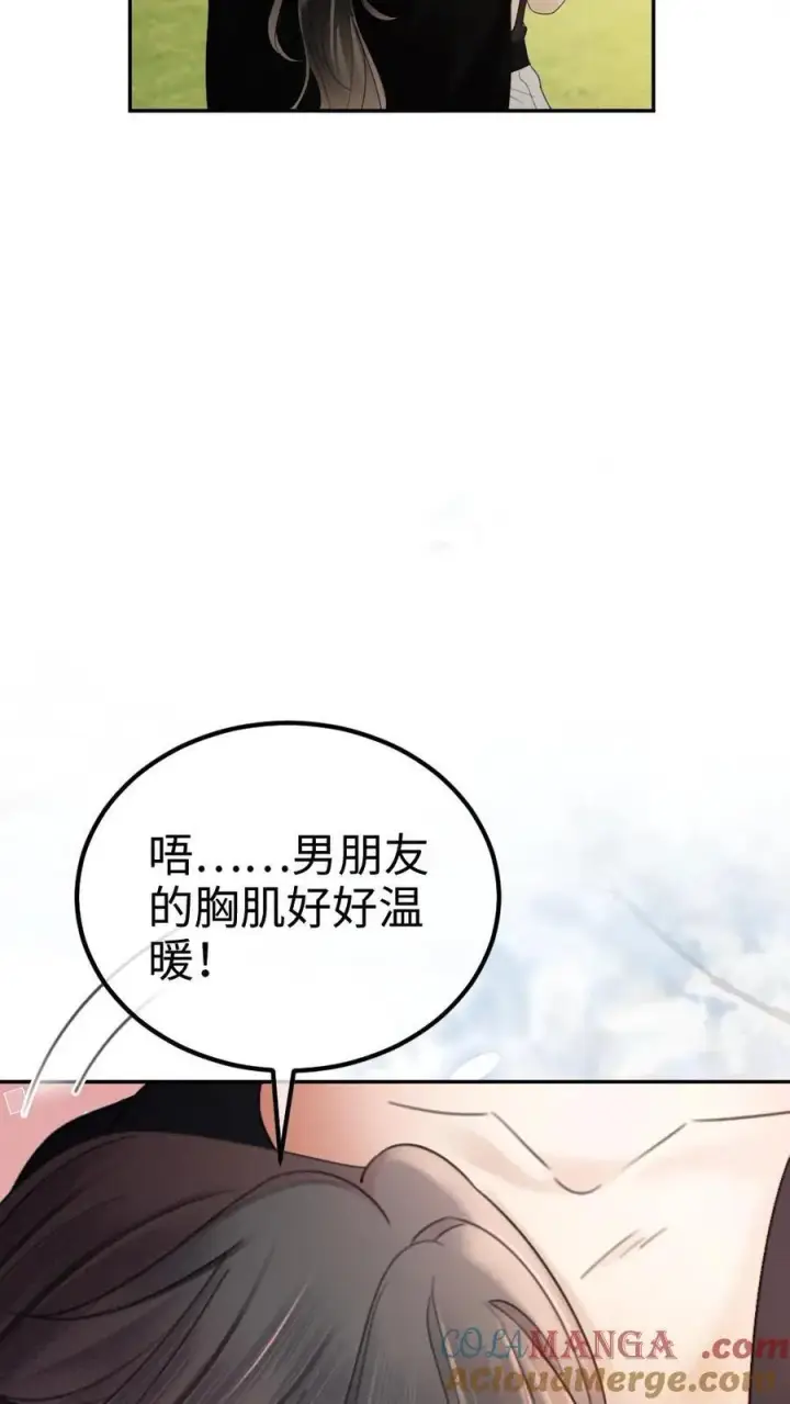 《明撩！暗诱！和顶流影帝恋综撒糖》第306话 男朋友胸肌好温暖图27