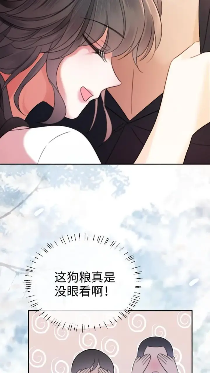 《明撩！暗诱！和顶流影帝恋综撒糖》第306话 男朋友胸肌好温暖图28