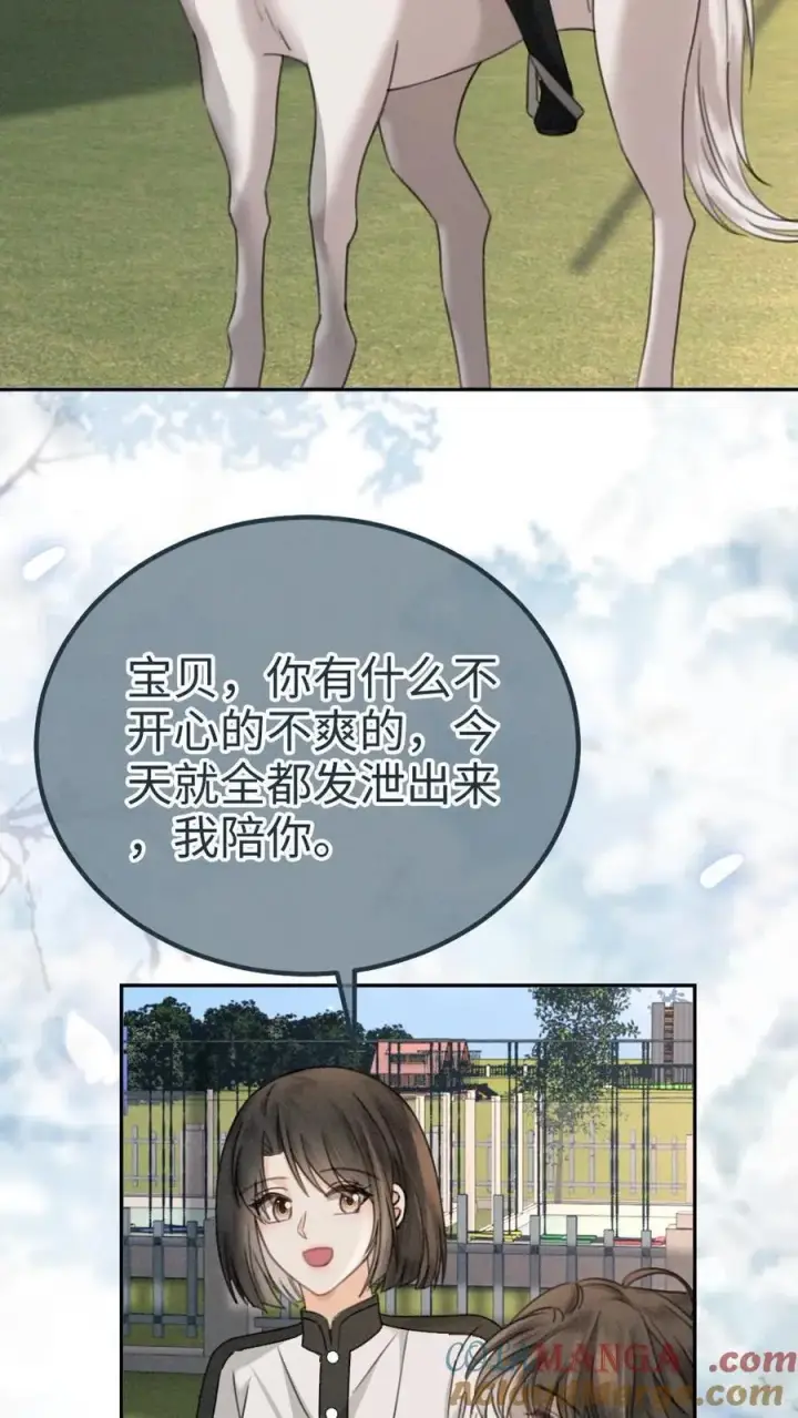《明撩！暗诱！和顶流影帝恋综撒糖》第306话 男朋友胸肌好温暖图3