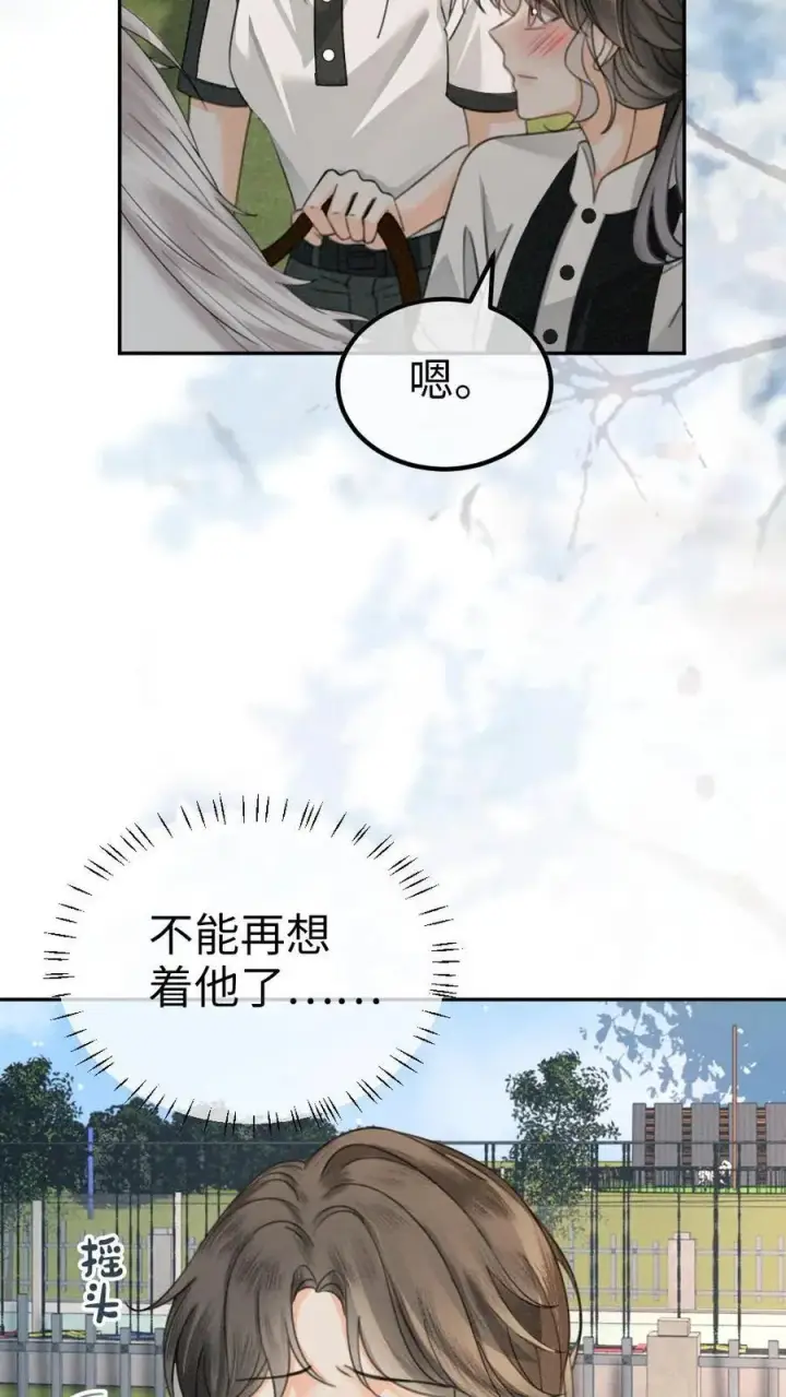 《明撩！暗诱！和顶流影帝恋综撒糖》第306话 男朋友胸肌好温暖图4
