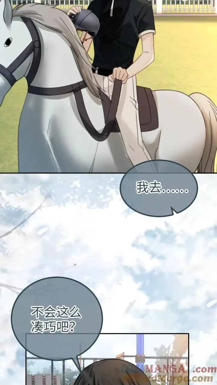 《明撩！暗诱！和顶流影帝恋综撒糖》第306话 男朋友胸肌好温暖图9