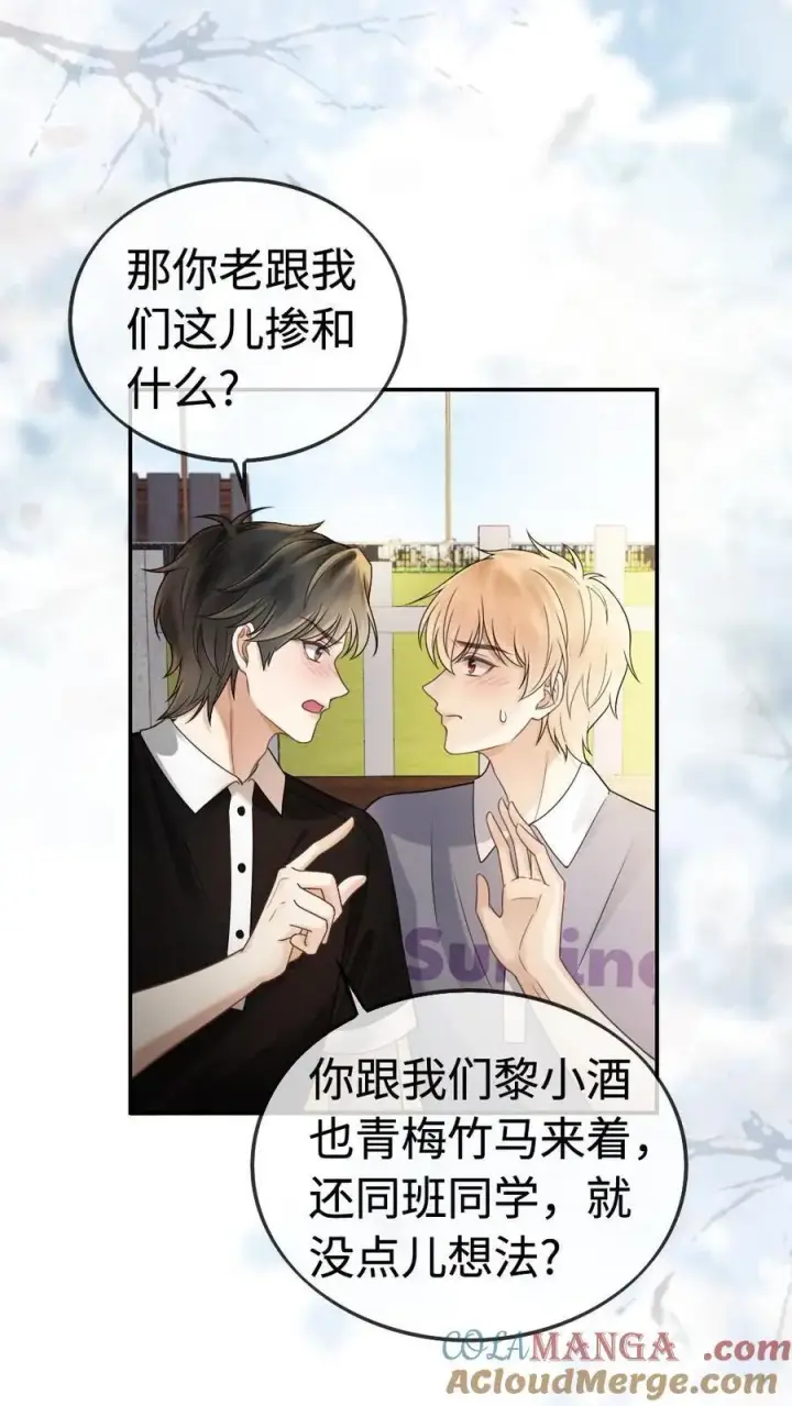 《明撩！暗诱！和顶流影帝恋综撒糖》第307话 在戏里撒狗粮~图11