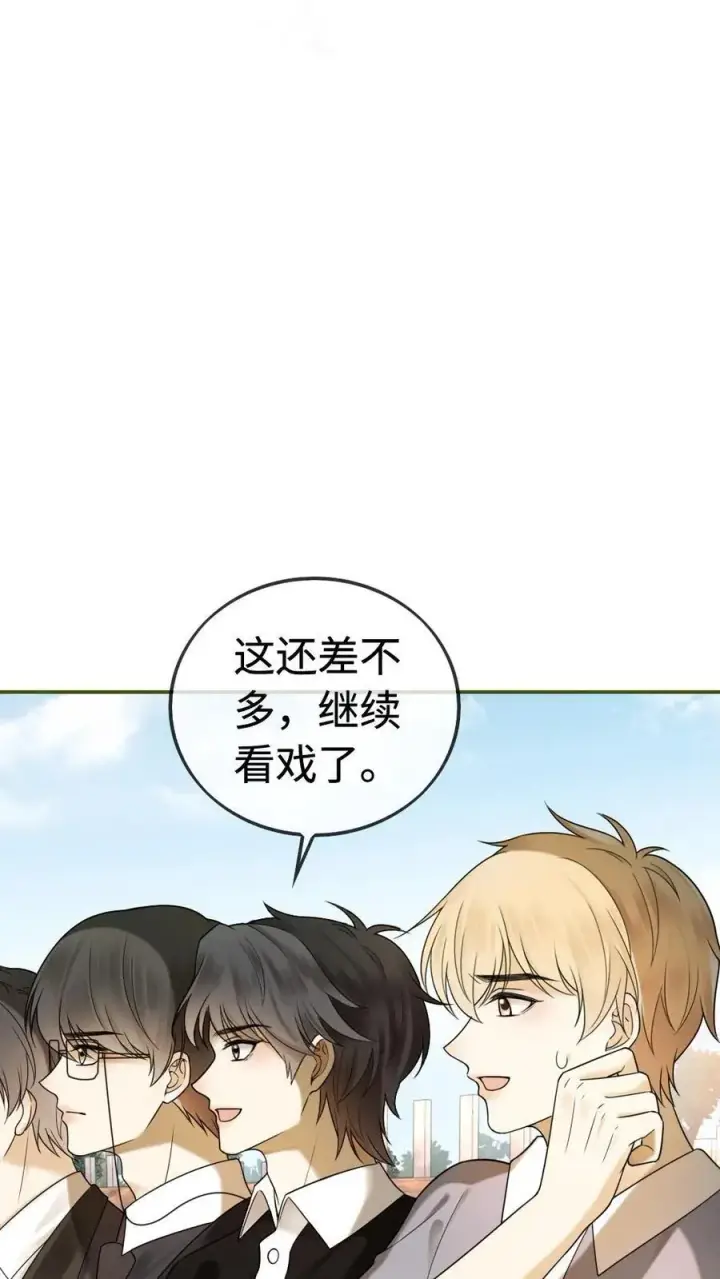 《明撩！暗诱！和顶流影帝恋综撒糖》第307话 在戏里撒狗粮~图14