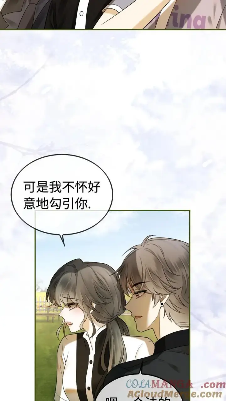 《明撩！暗诱！和顶流影帝恋综撒糖》第307话 在戏里撒狗粮~图15