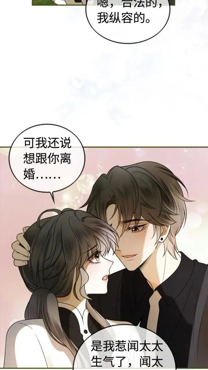 《明撩！暗诱！和顶流影帝恋综撒糖》第307话 在戏里撒狗粮~图16