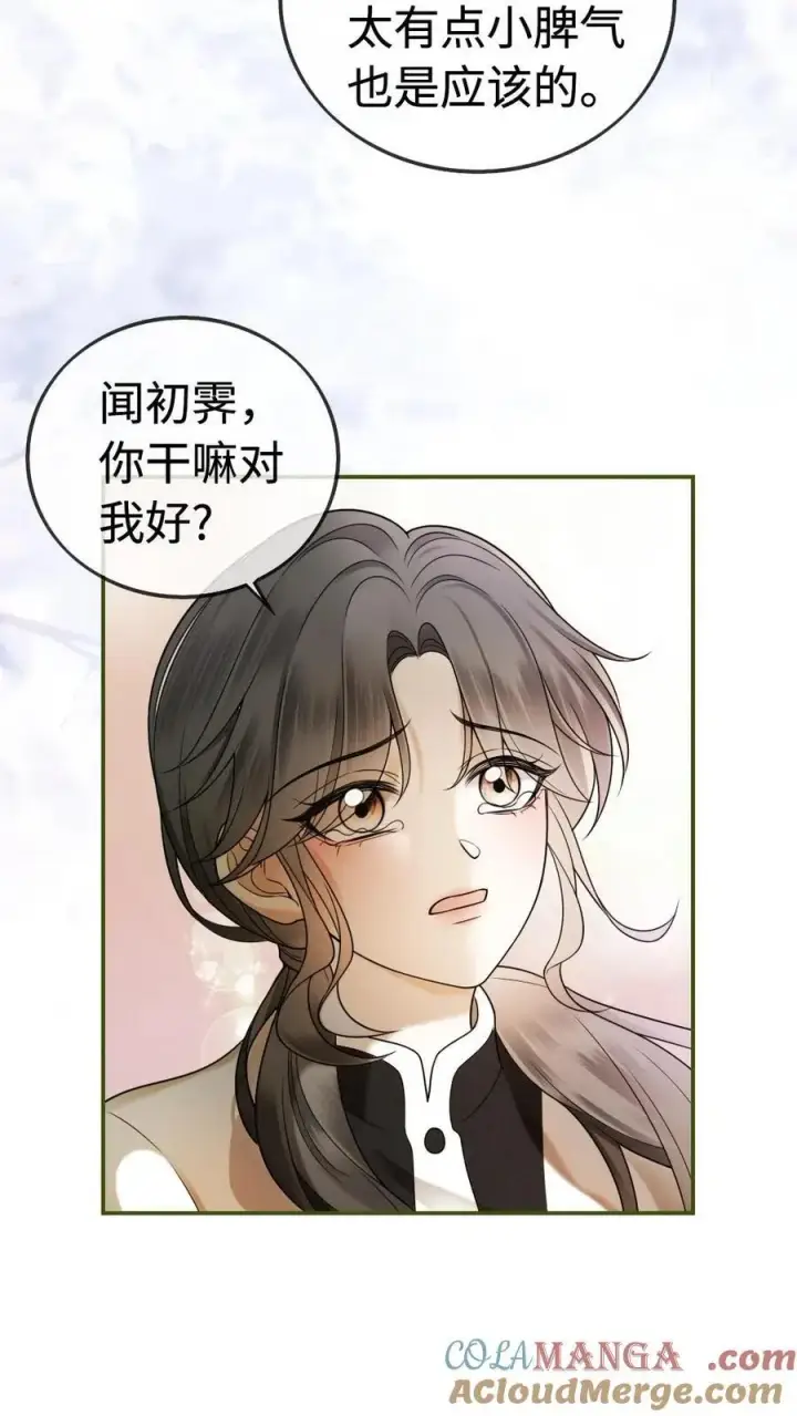 《明撩！暗诱！和顶流影帝恋综撒糖》第307话 在戏里撒狗粮~图17