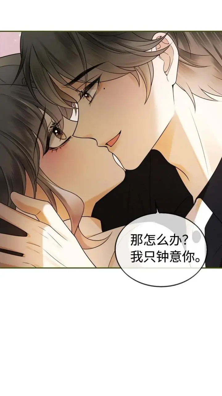 《明撩！暗诱！和顶流影帝恋综撒糖》第307话 在戏里撒狗粮~图18