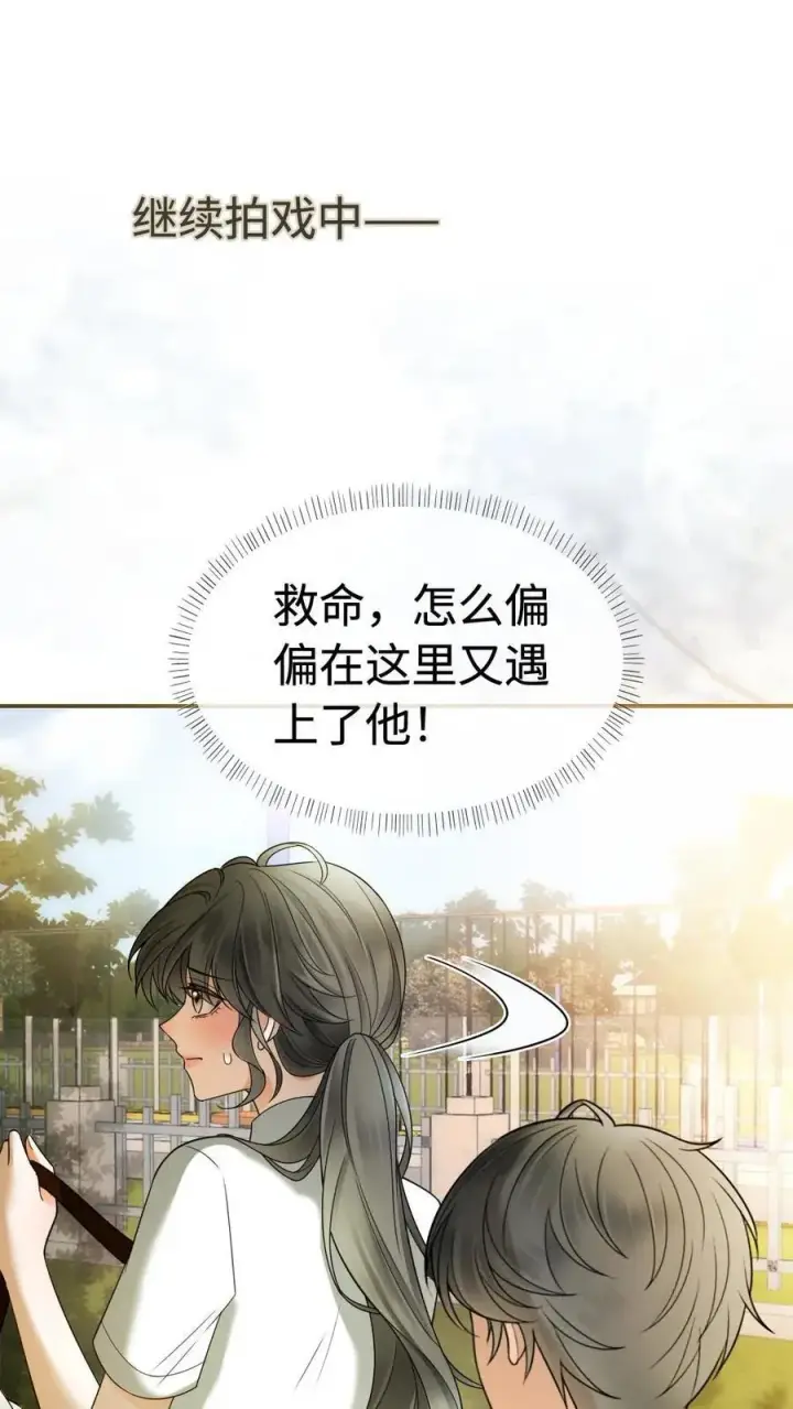 《明撩！暗诱！和顶流影帝恋综撒糖》第307话 在戏里撒狗粮~图2