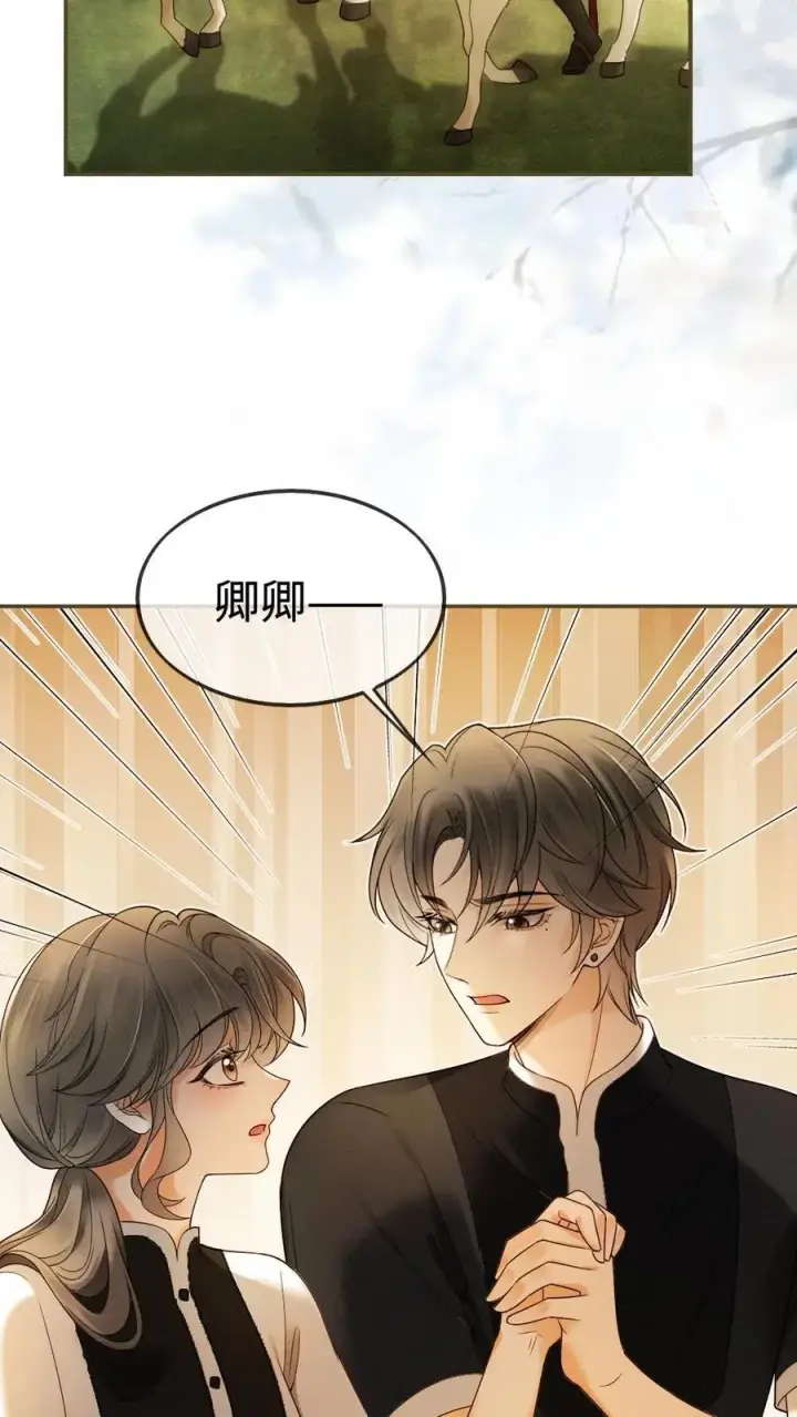 《明撩！暗诱！和顶流影帝恋综撒糖》第307话 在戏里撒狗粮~图4