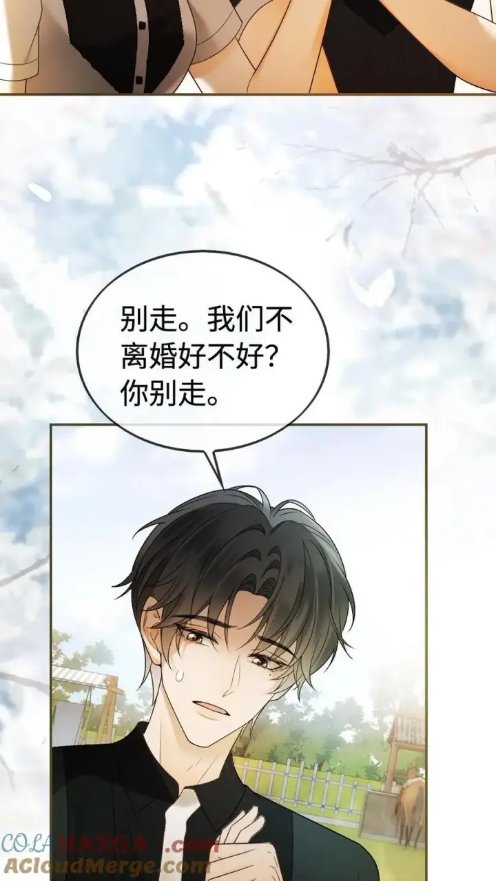 《明撩！暗诱！和顶流影帝恋综撒糖》第307话 在戏里撒狗粮~图5