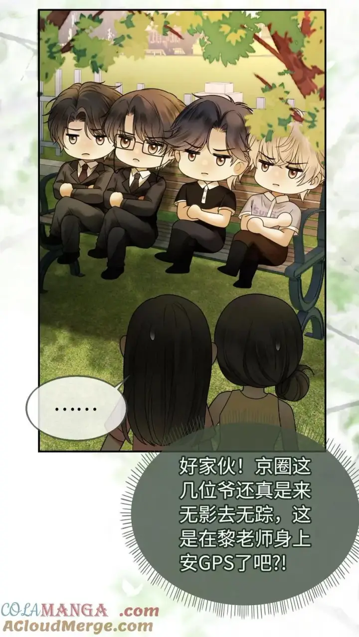 《明撩！暗诱！和顶流影帝恋综撒糖》第307话 在戏里撒狗粮~图7