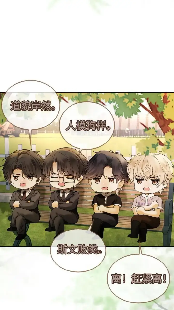 《明撩！暗诱！和顶流影帝恋综撒糖》第307话 在戏里撒狗粮~图8